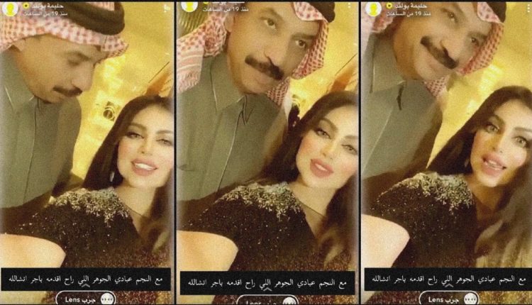 شاهدي: ردة فعل حليمة بولند بعد لقائها عبادي الجوهر بالصدفة